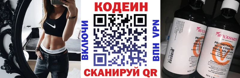 Кодеин напиток Lean (лин)  маркетплейс как зайти  Теберда 