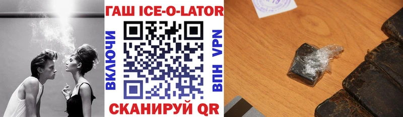 ГАШ хэш ссылка на мегу вход Теберда наркотики