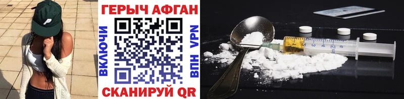 закладка  Теберда  hydra сайт  Героин Heroin 