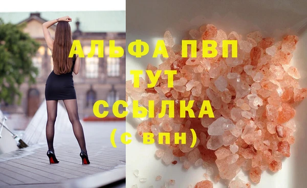 мяу мяу кристалл Дмитровск