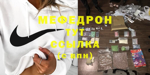 мяу мяу кристалл Дмитровск