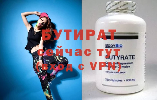 мяу мяу кристалл Дмитровск