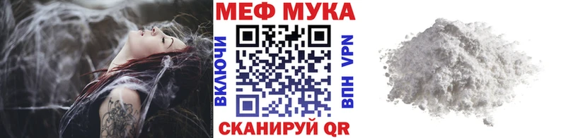МЕФ мука  гидра маркетплейс  Теберда 